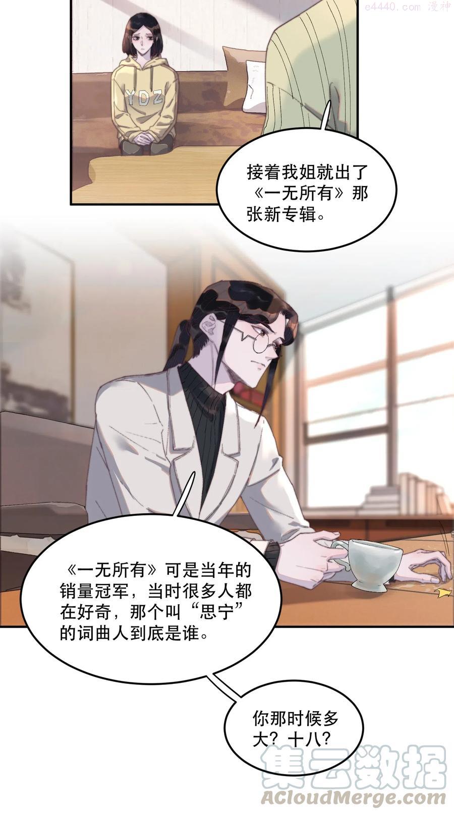 听说我很穷广播剧第七集漫画,054 比心5图
