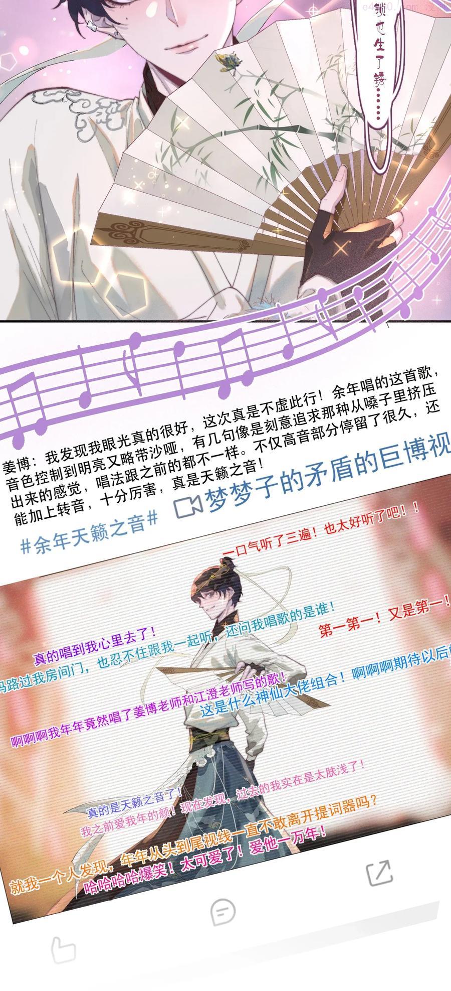听说我很穷讲什么故事漫画,027 年年，你的外卖到了5图