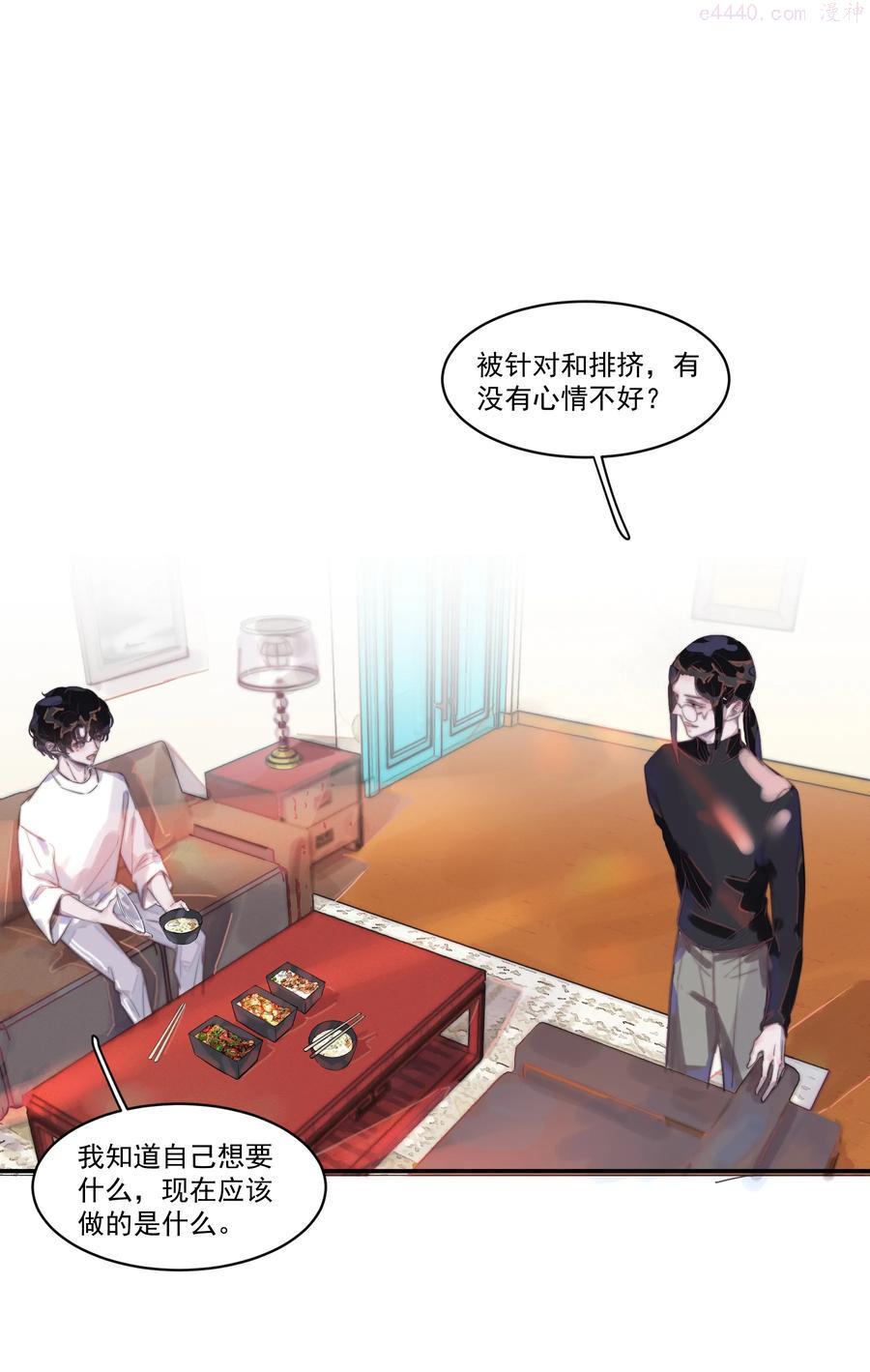 听说我很穷吃米糊在哪一章漫画,007 蔷薇花很好看！3图
