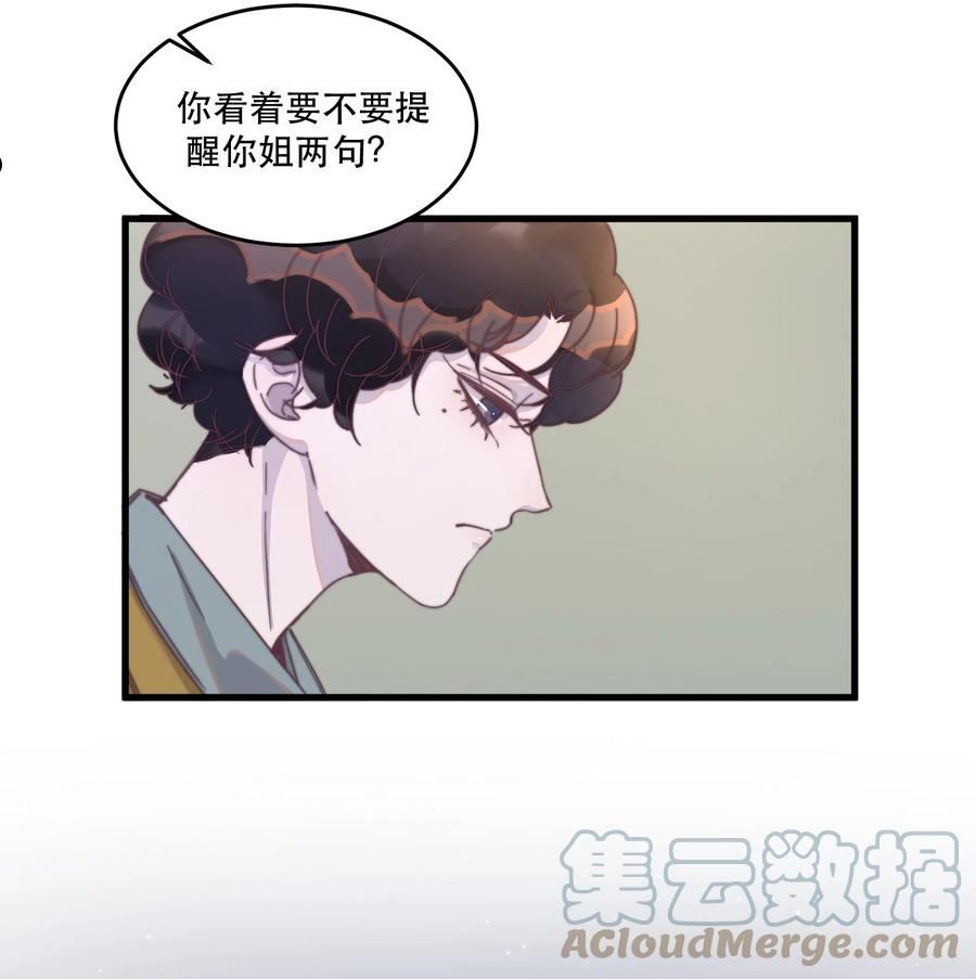 听说我很穷广播剧漫画,117 等以后，我弹钢琴给你听！5图