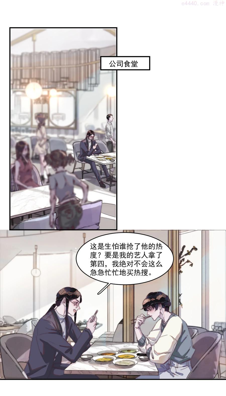 听说我很穷txt下载漫画,012 年年，你火了！3图