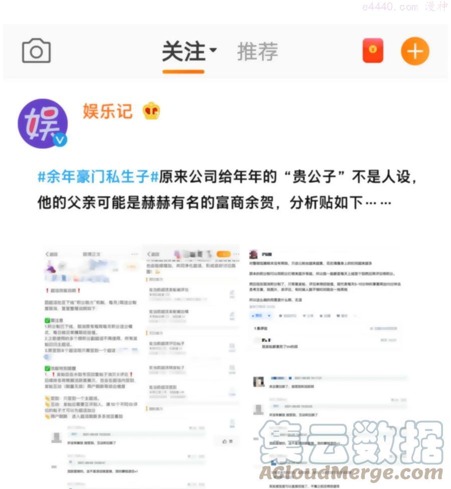 听说我很穷?漫画,072 人设崩塌？！5图