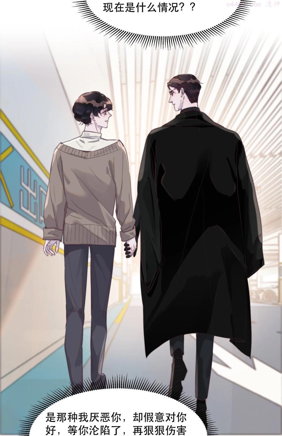 听说我很穷广播剧第七集漫画,066 余年你快管管他！4图