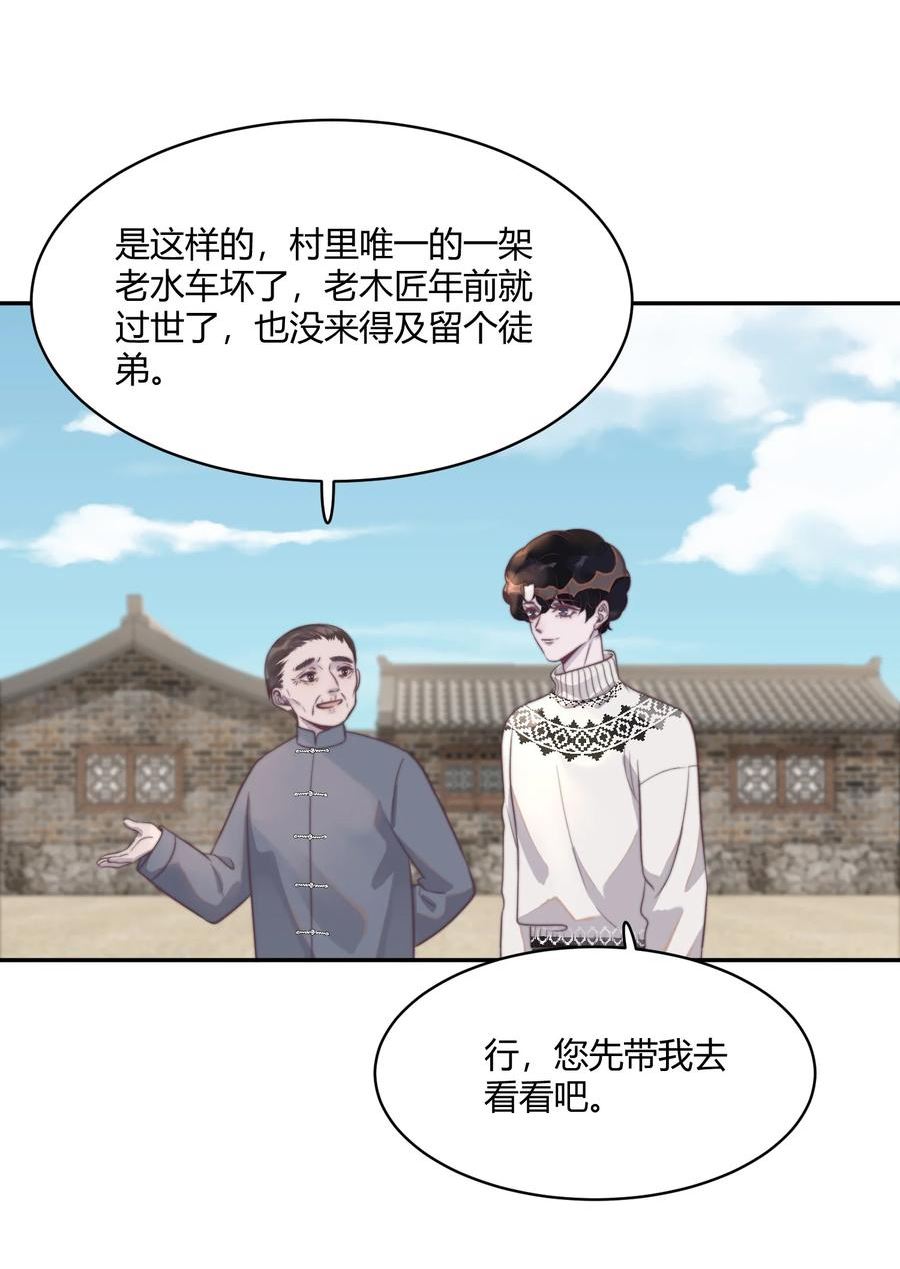 听说我很穷余年身世是什么漫画,124 马甲又被扒了？！3图