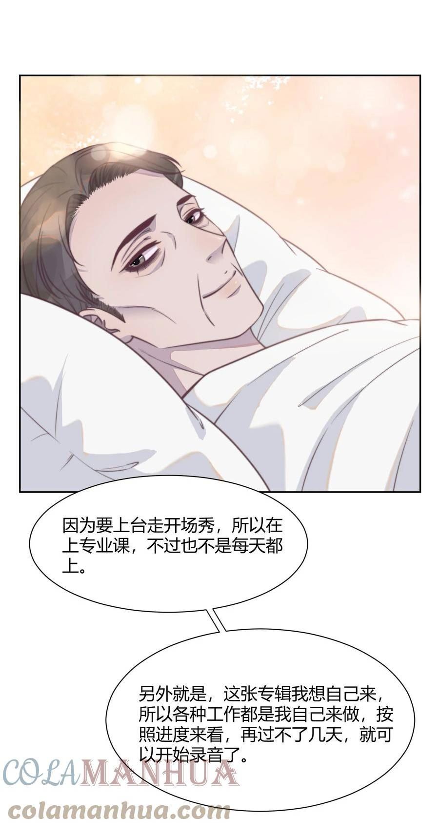 听说我很穷漫画漫画,136 原来你还没走！5图