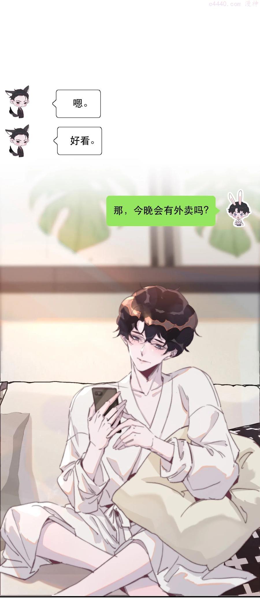 听说我很穷讲什么故事漫画,037 要不要听听它的来历！3图