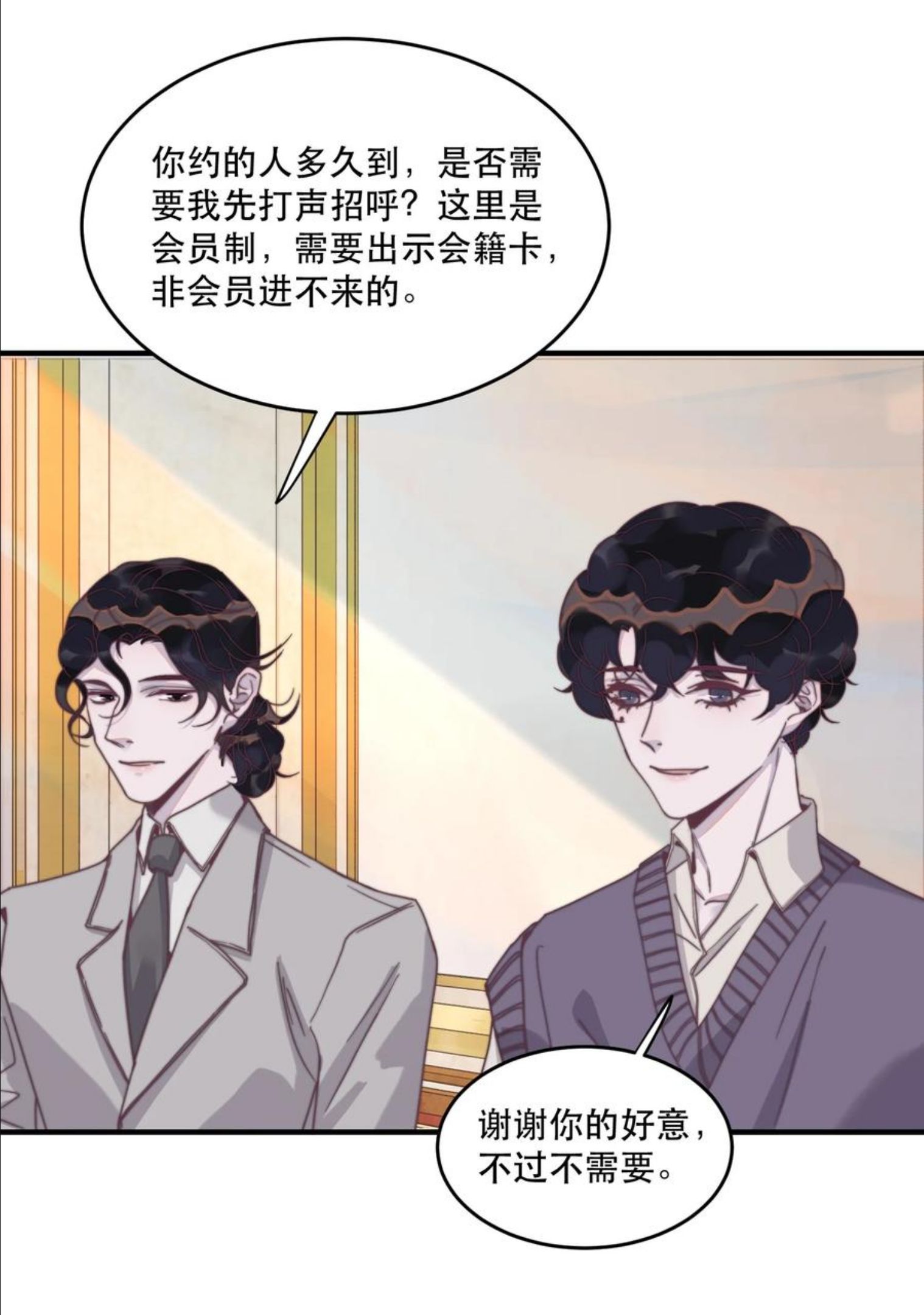 听说我很穷[娱乐圈漫画,096 谢先生请专心吃鱼！4图