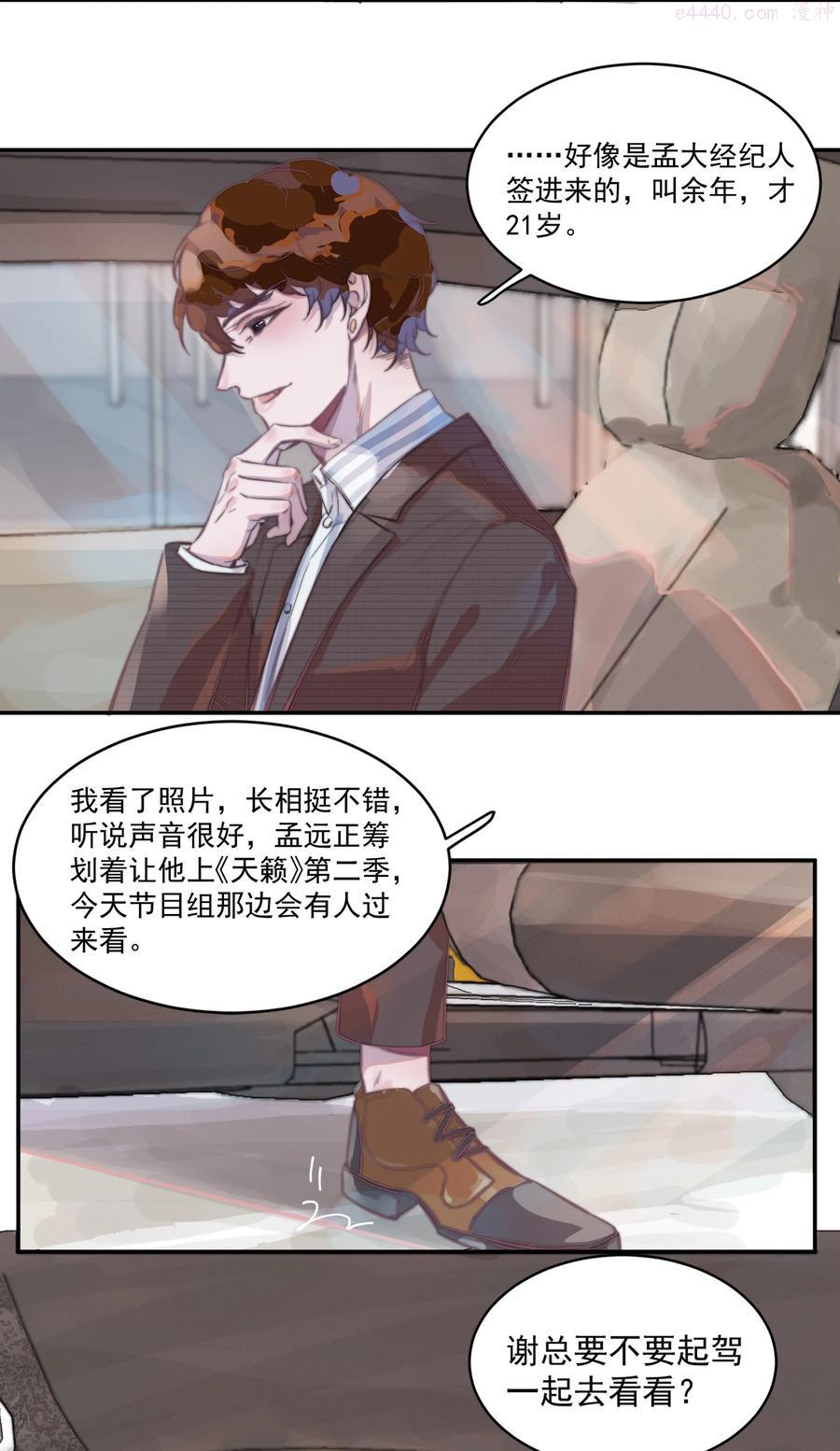 听说我很穷百度云漫画,005 就是这个声音5图