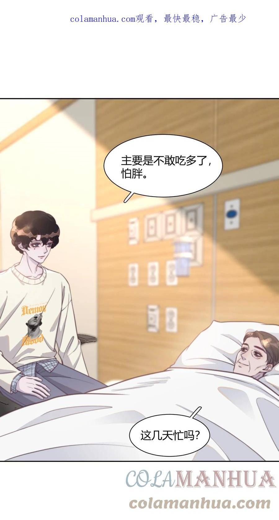 听说我很穷漫画漫画,136 原来你还没走！3图