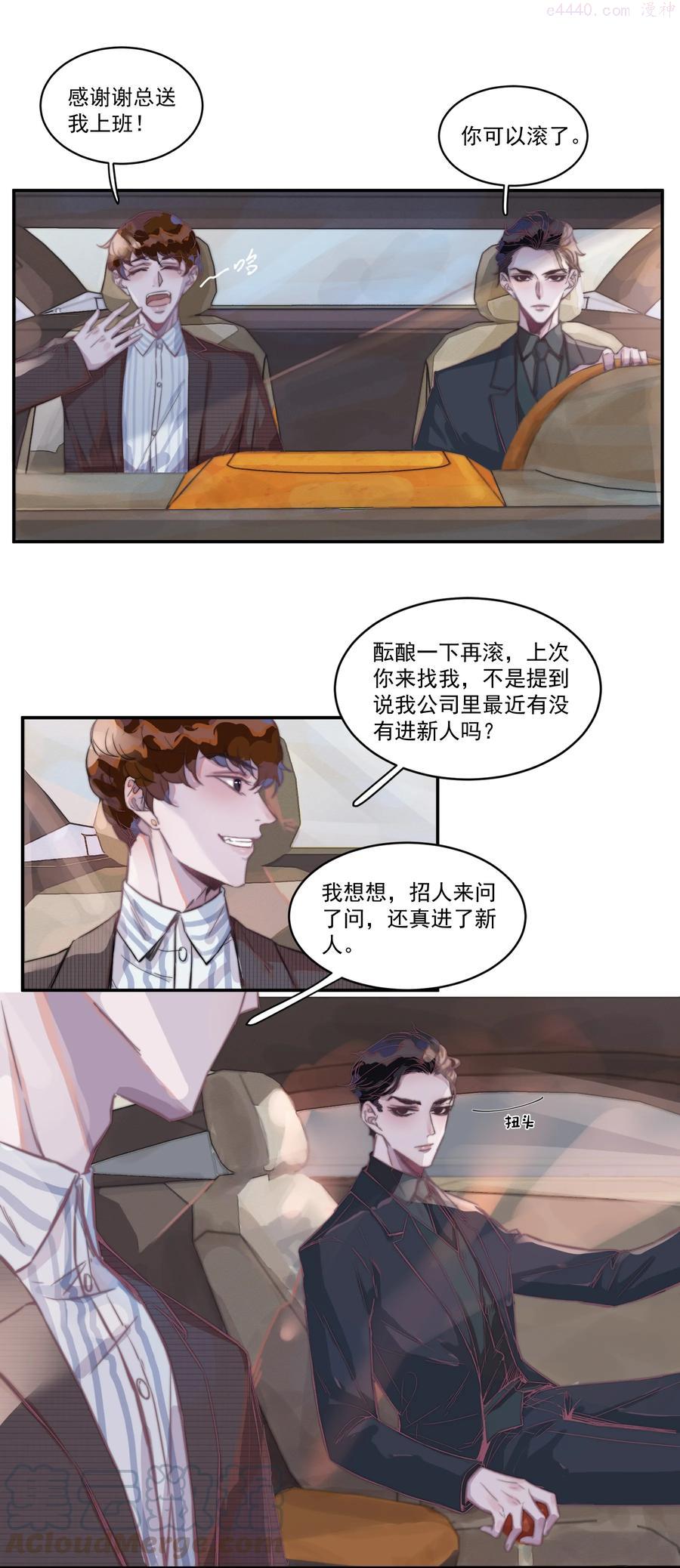 听说我很穷百度云漫画,005 就是这个声音4图