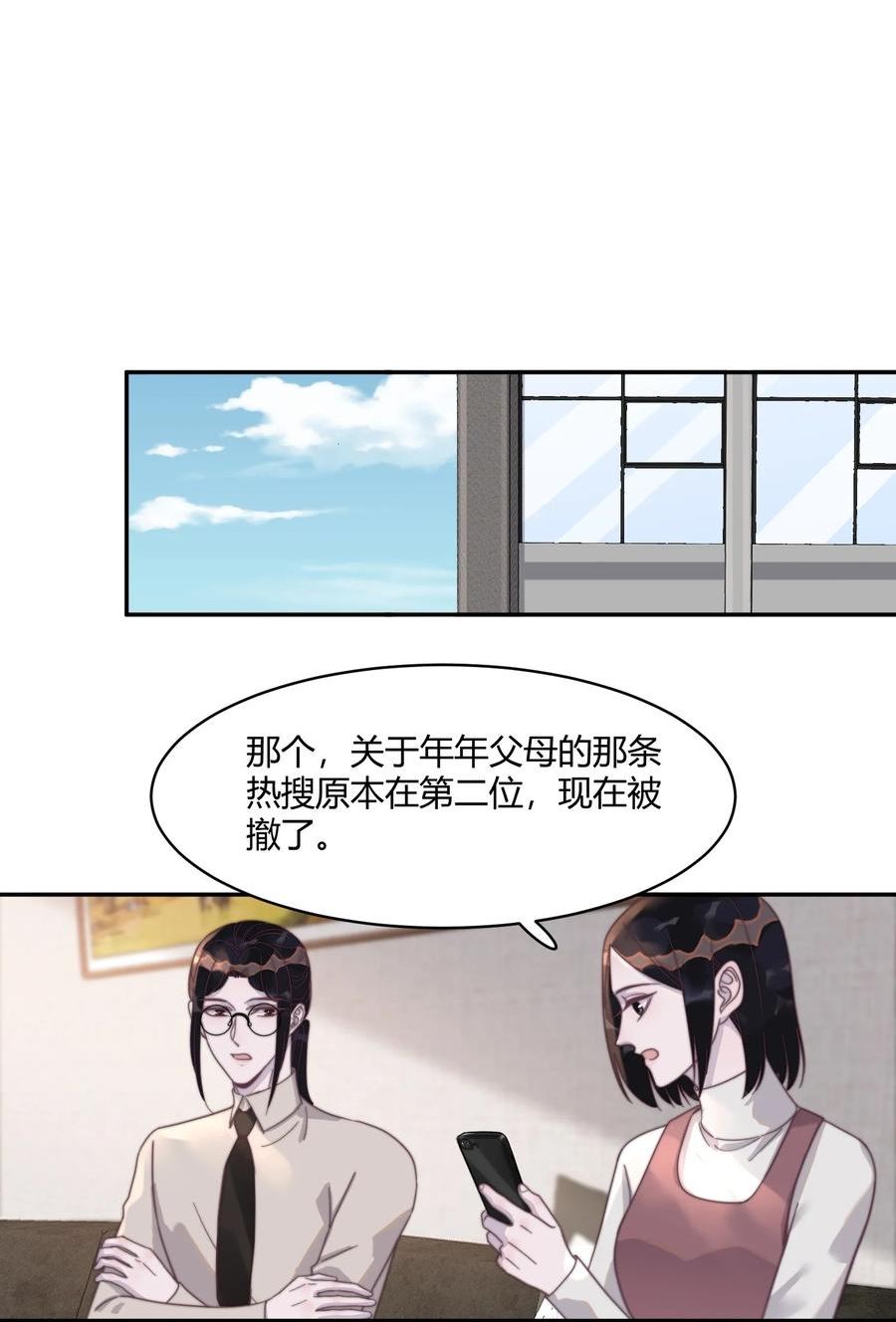 听说我很穷百度云漫画,128 年年，我等不及了！3图