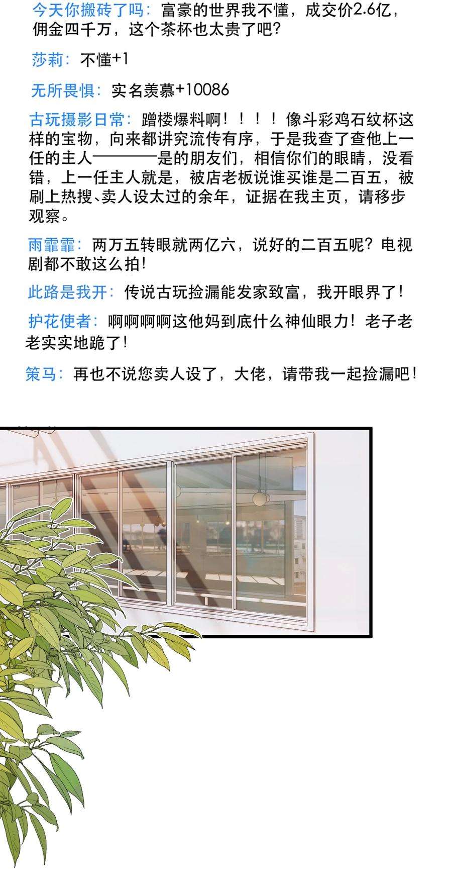 听说我很穷吃米糊在哪一章漫画,112 年年，你终于来了4图