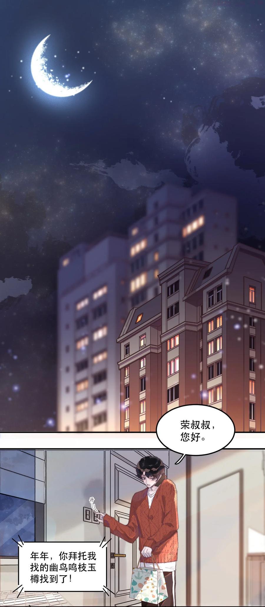 听说我很穷gl漫画,028 特技：一秒变穷3图