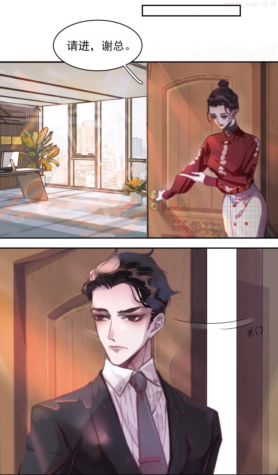 听说我很穷gl漫画,002 总裁竟然害羞了？！5图