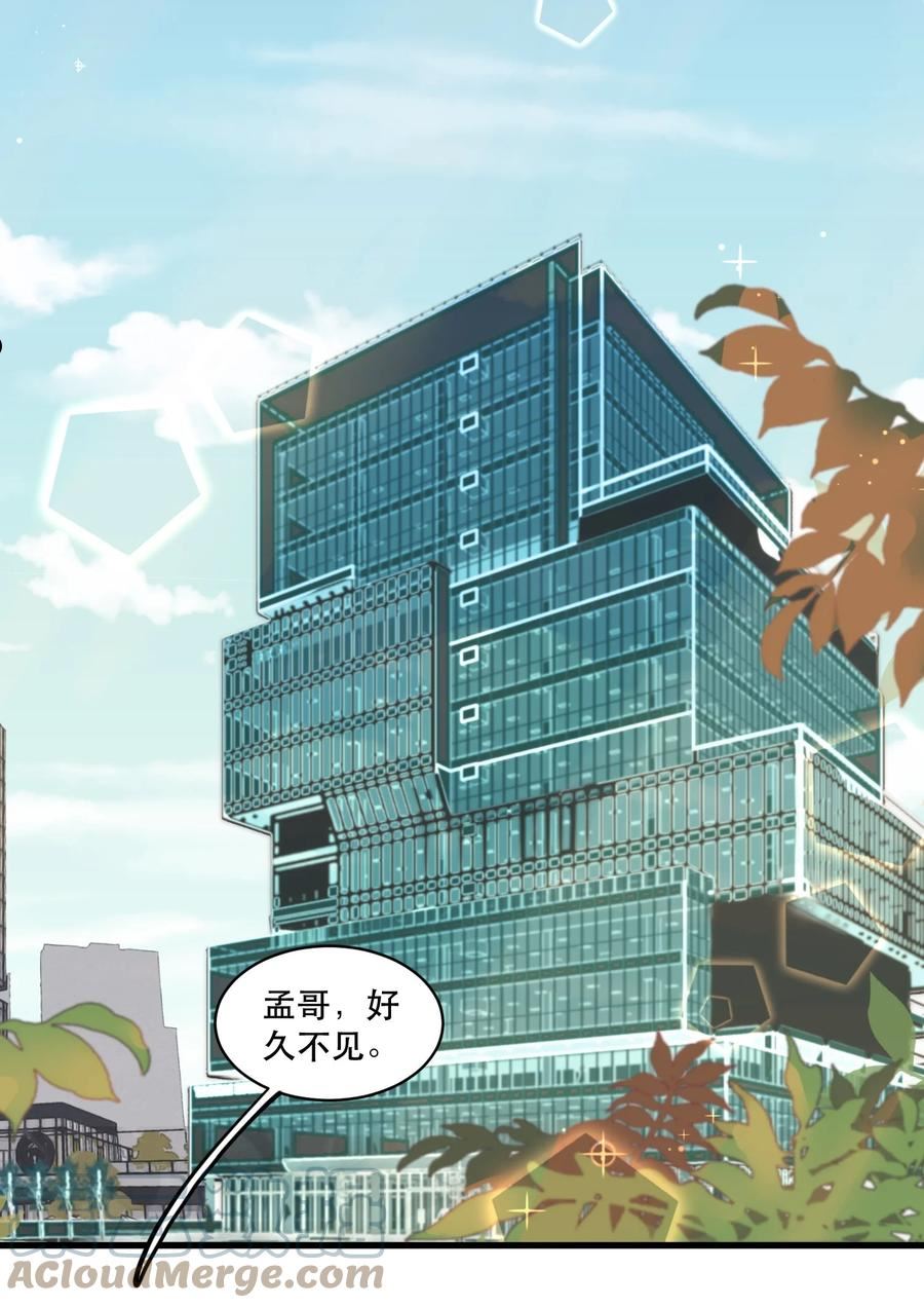 听说我很穷by苏景闲笔趣阁未删减漫画,120 怎么哪里都有黑子！3图
