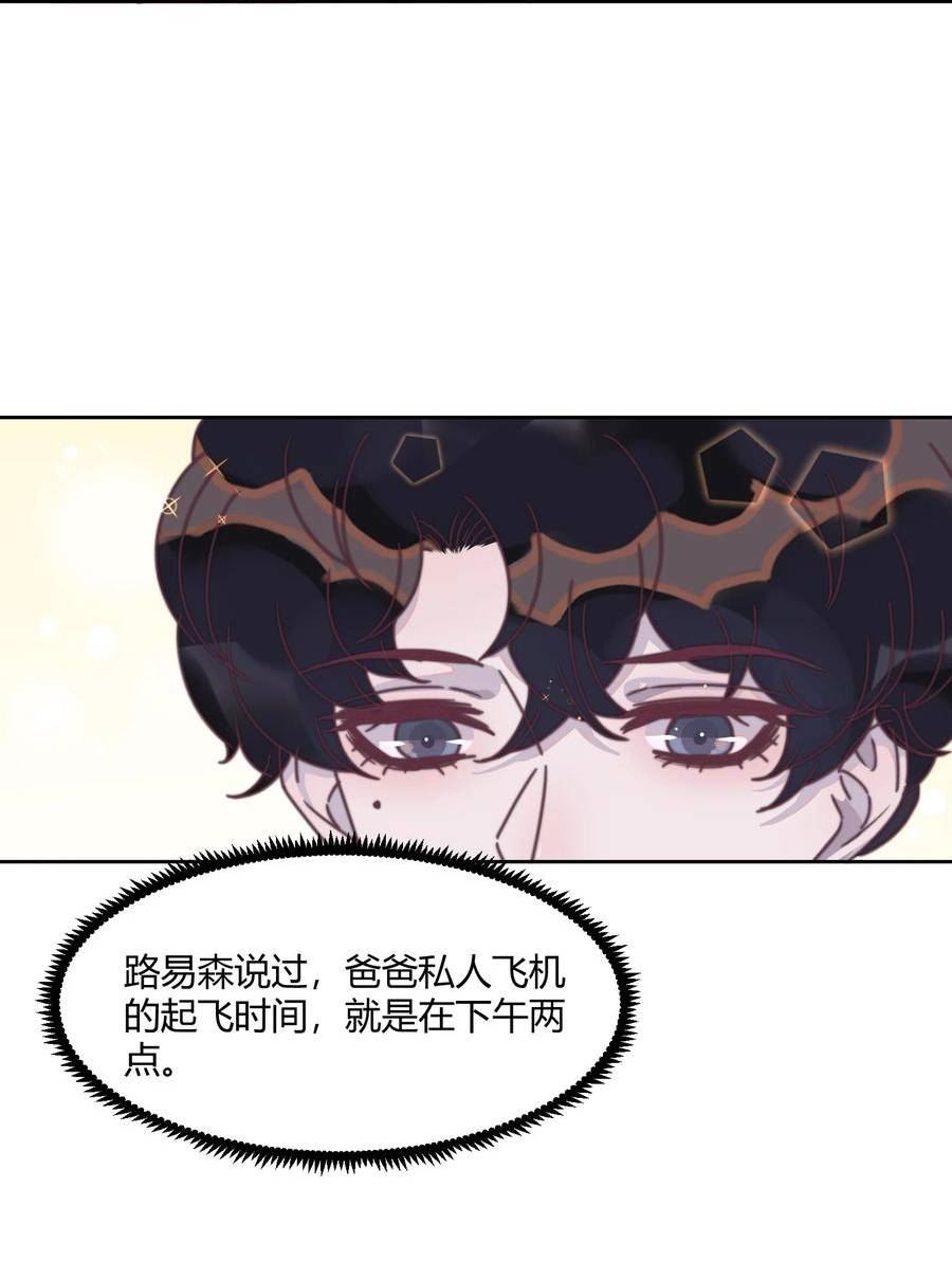 听说我很穷吃米糊在哪一章漫画,137 怎么舍得凶你4图