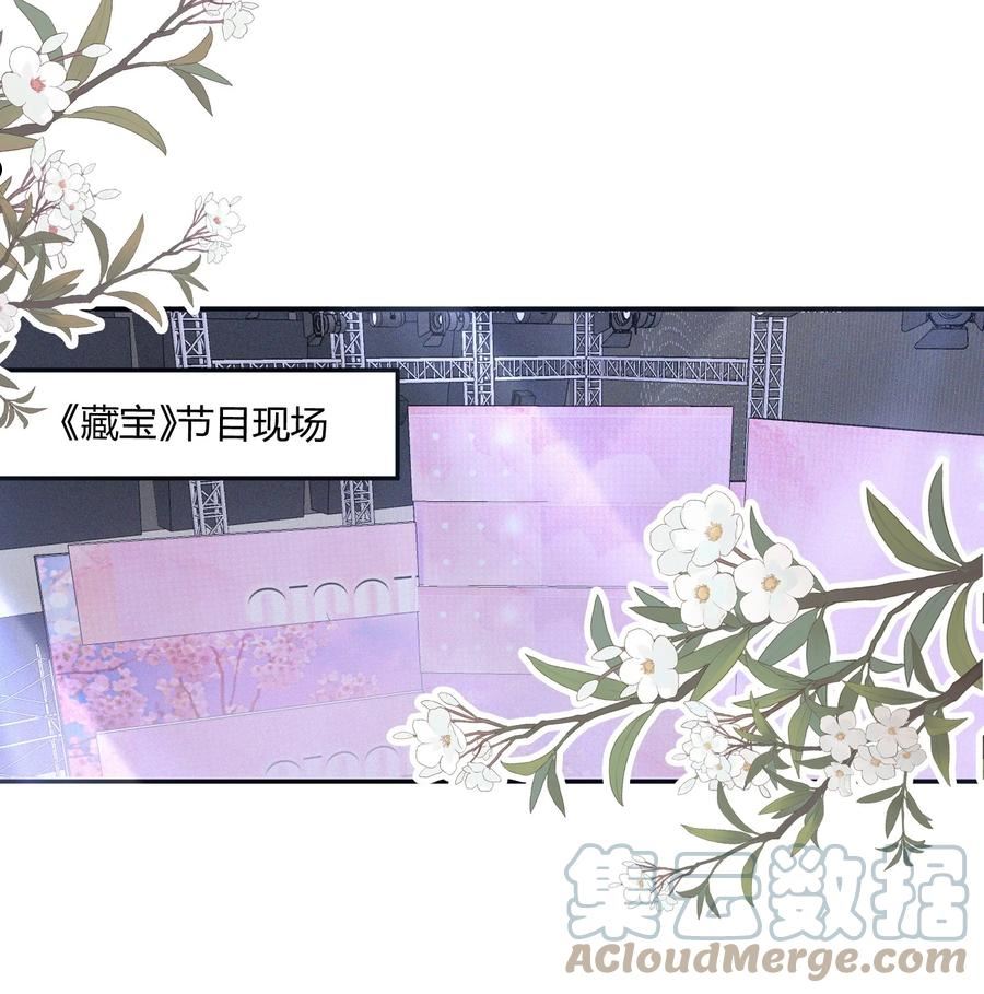 听说我很穷by苏景闲笔趣阁未删减漫画,122 自取其辱！3图