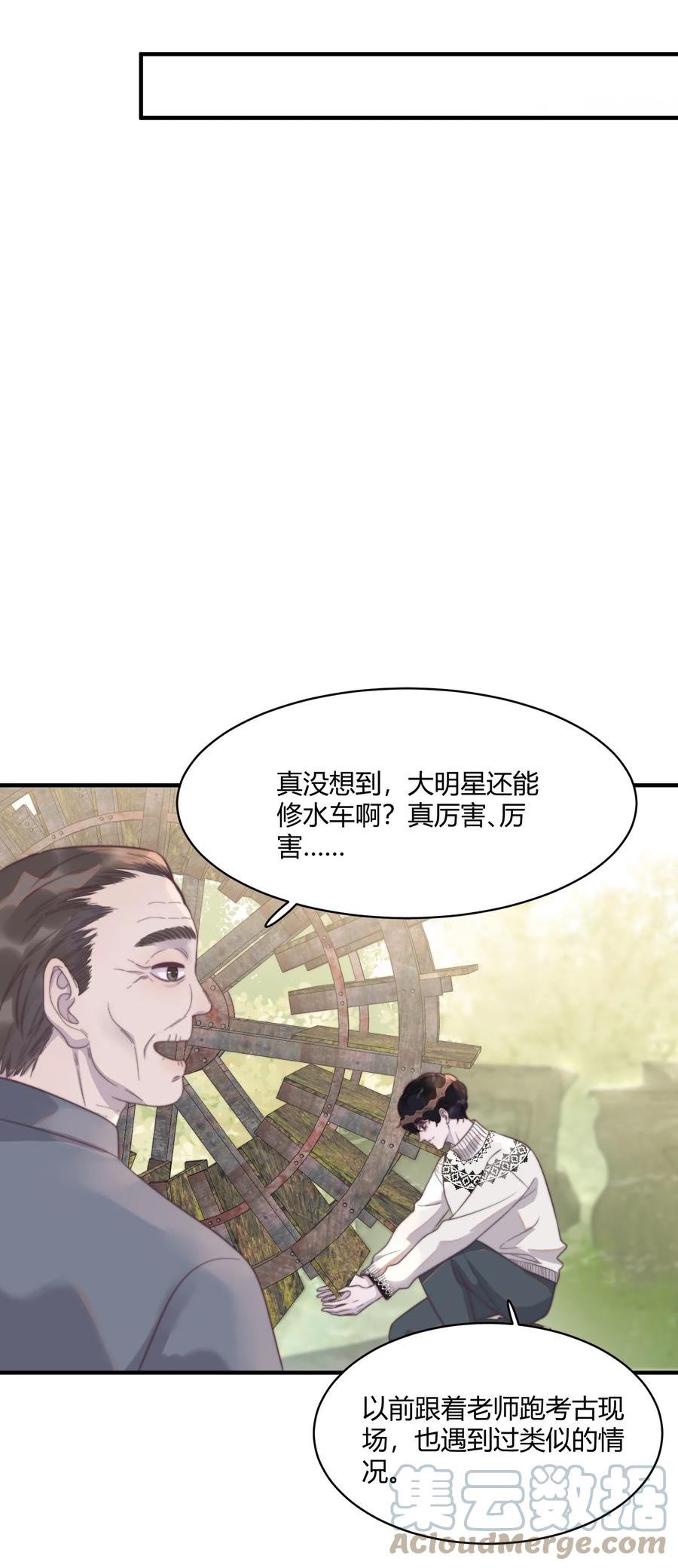 听说我很穷余年身世是什么漫画,124 马甲又被扒了？！4图