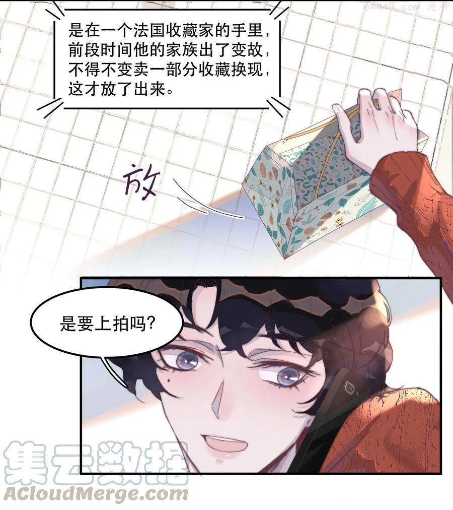 听说我很穷gl漫画,028 特技：一秒变穷4图