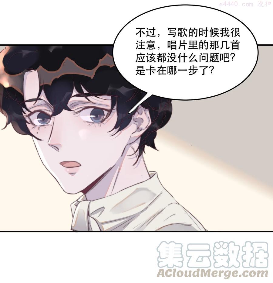 听说我很穷实体书漫画,065 你的霸总已上线！5图