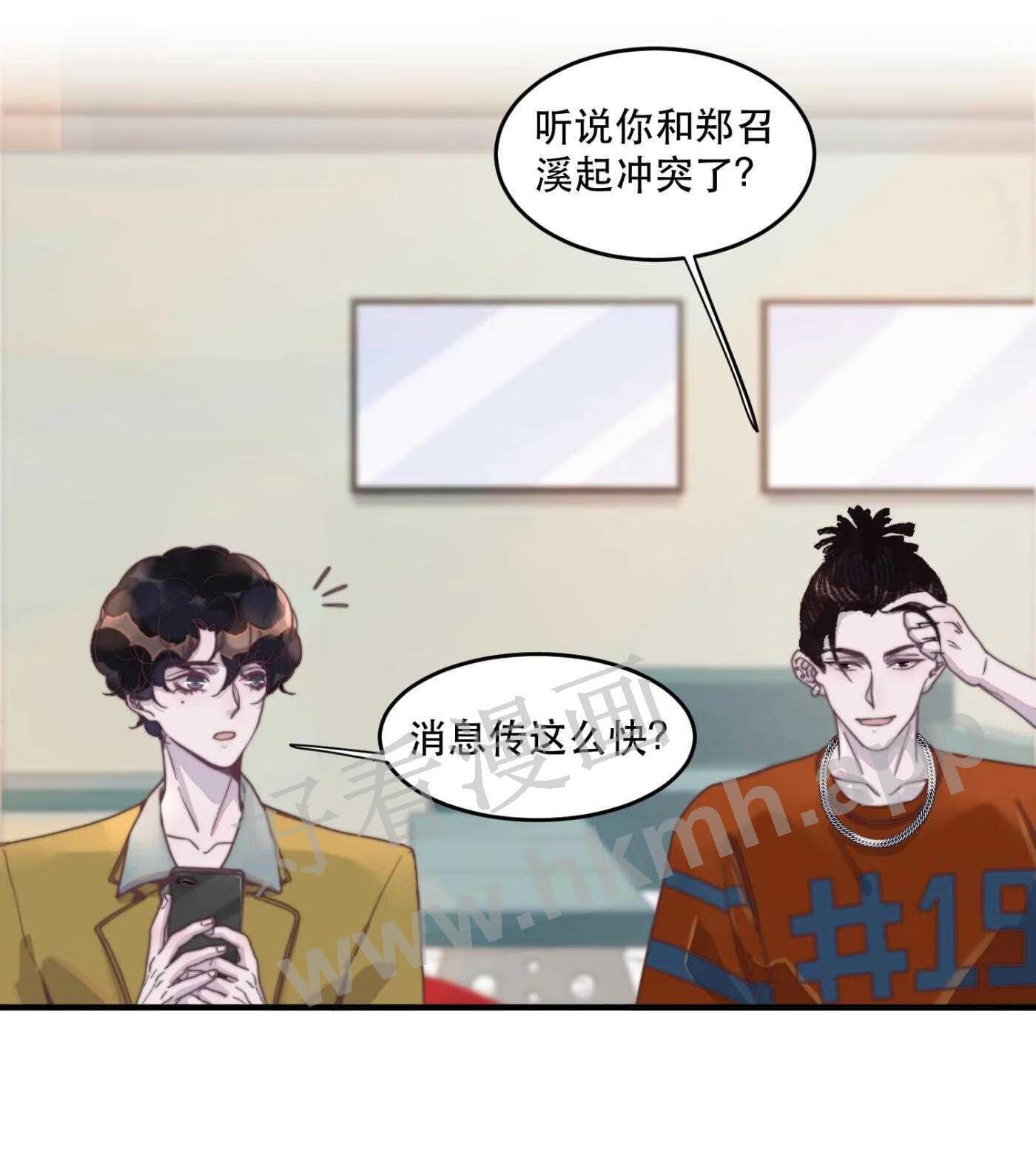 听说我很穷?漫画,105 还是想和他谈恋爱4图