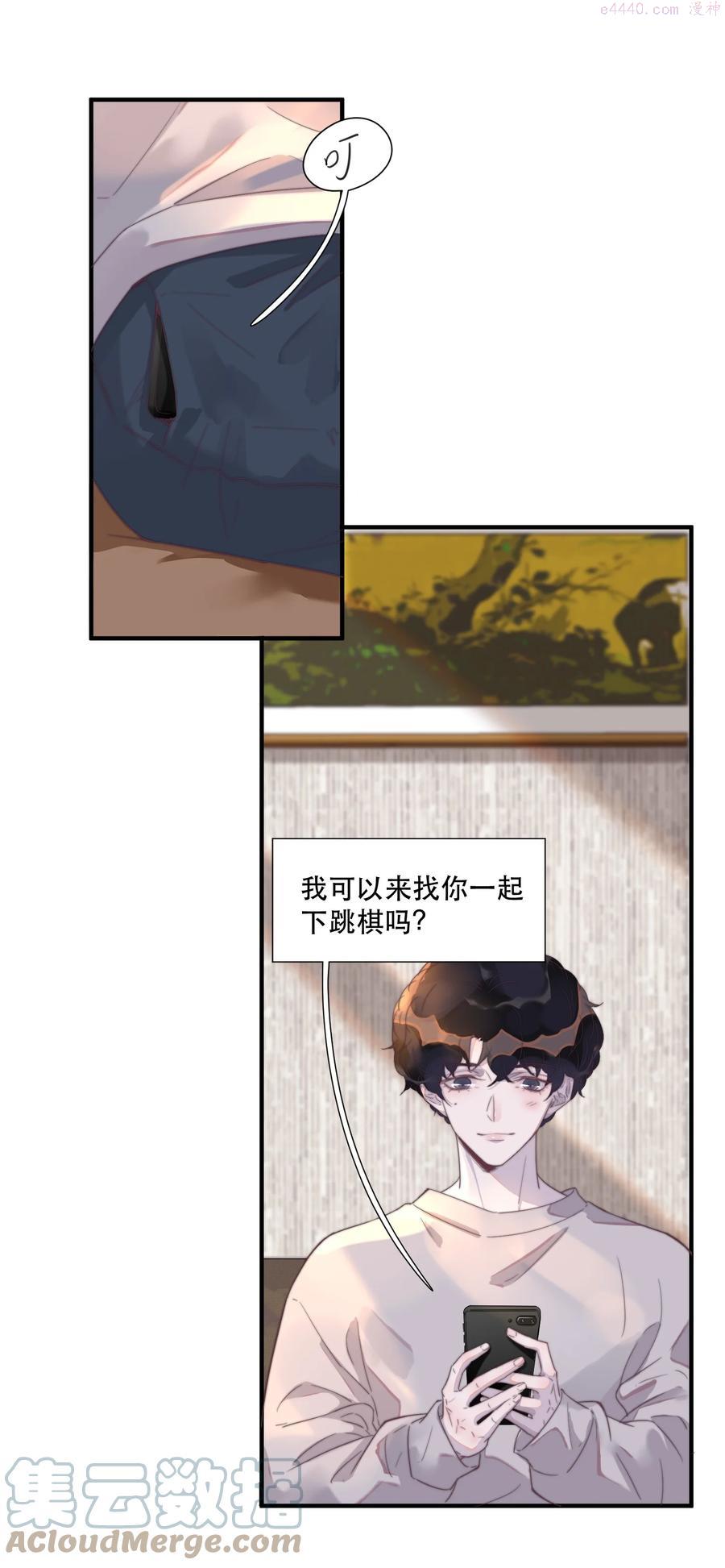 听说我很穷吃米糊在哪一章漫画,084 年年好甜5图