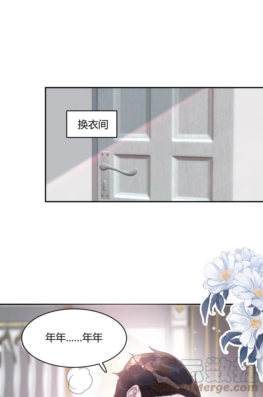 听说我很穷车漫画,番外 青梅竹马（下）5图