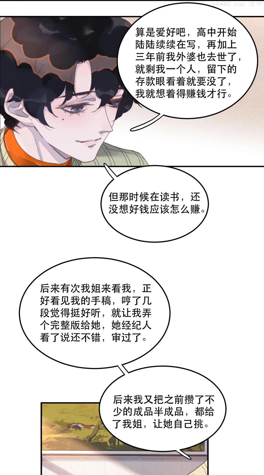 听说我很穷广播剧第七集漫画,054 比心4图