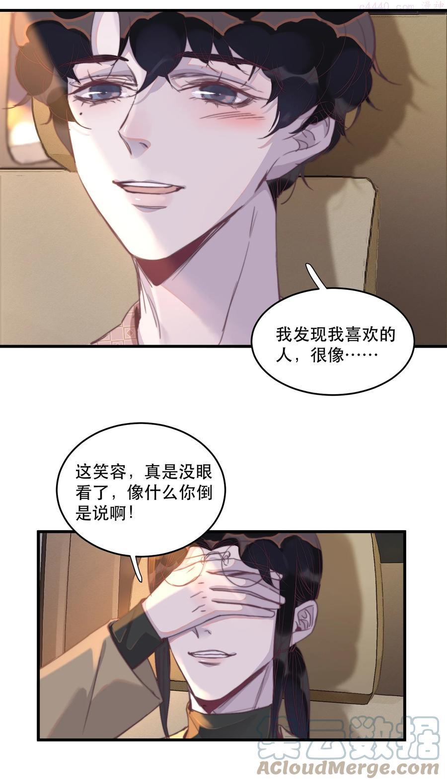 听说我很穷小说无删减版漫画,073 喜欢的人很像冰糖5图