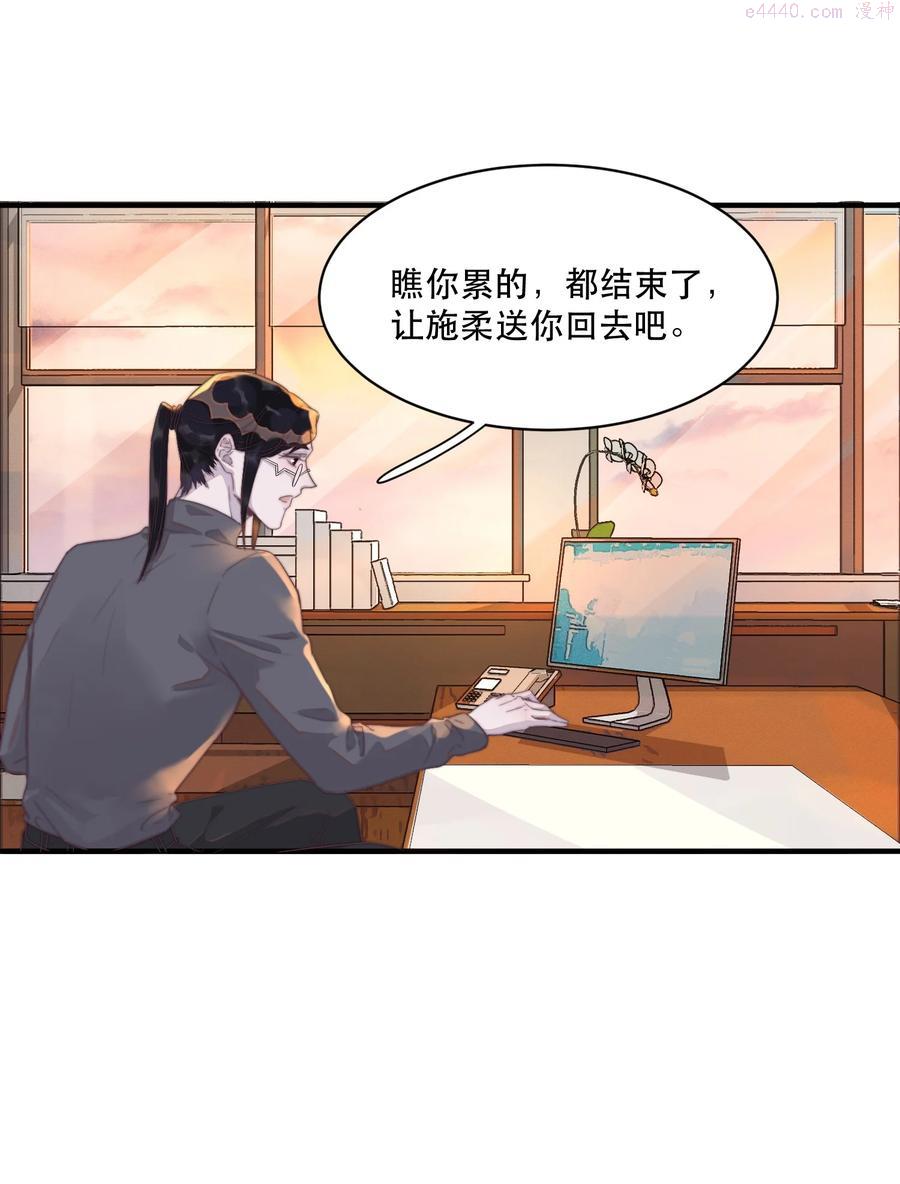 听说我很穷吃米糊在哪一章漫画,084 年年好甜4图