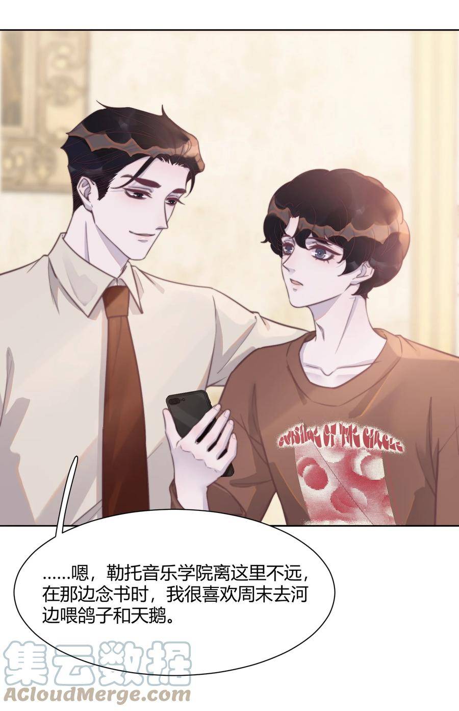 听说我很穷百度云漫画,140 一起去勒托！5图