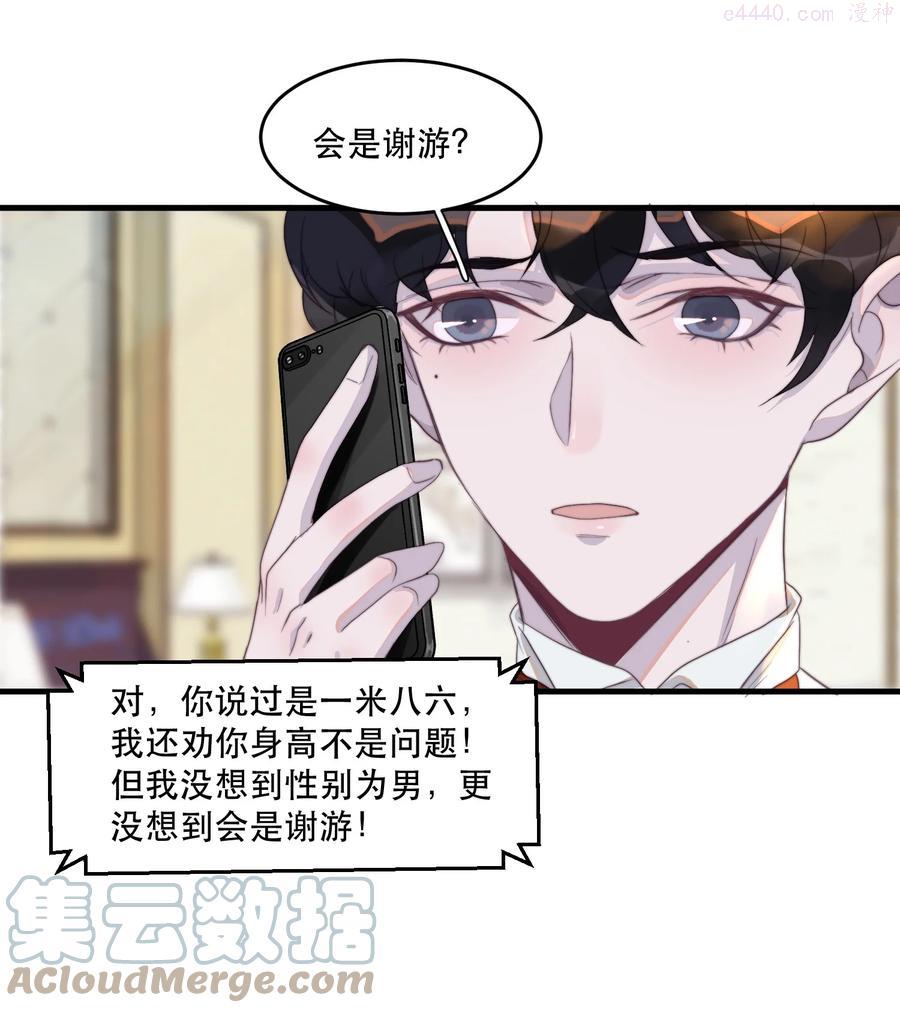 听说我很穷广播剧漫画,082 明明很累却乐在其中3图