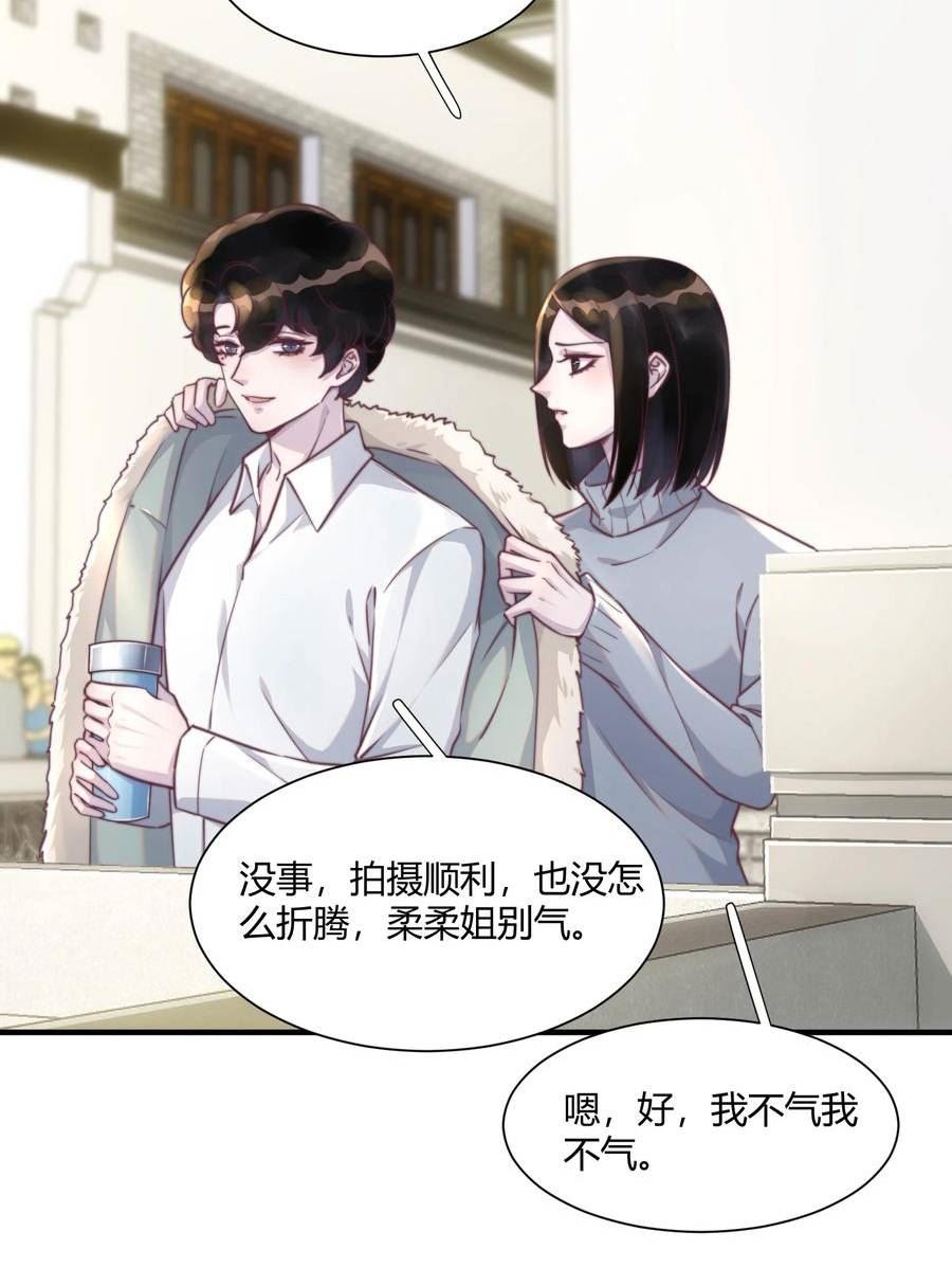 听说我很穷吃米糊在哪一章漫画,148 年年，我们要克制！4图