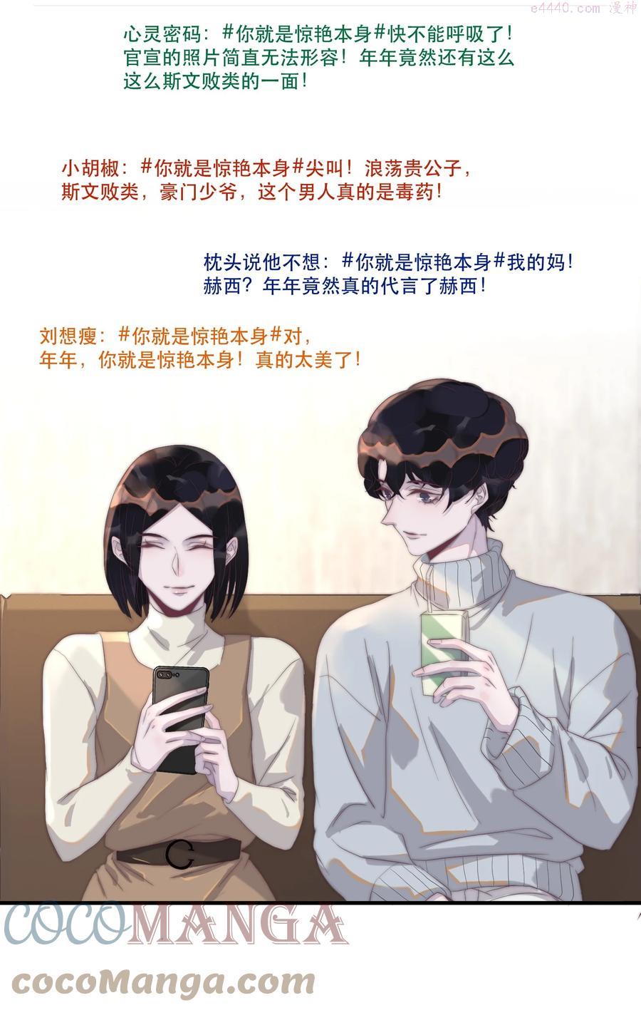 听说我很穷by苏景闲笔趣阁未删减漫画,085 或许可以依赖他5图