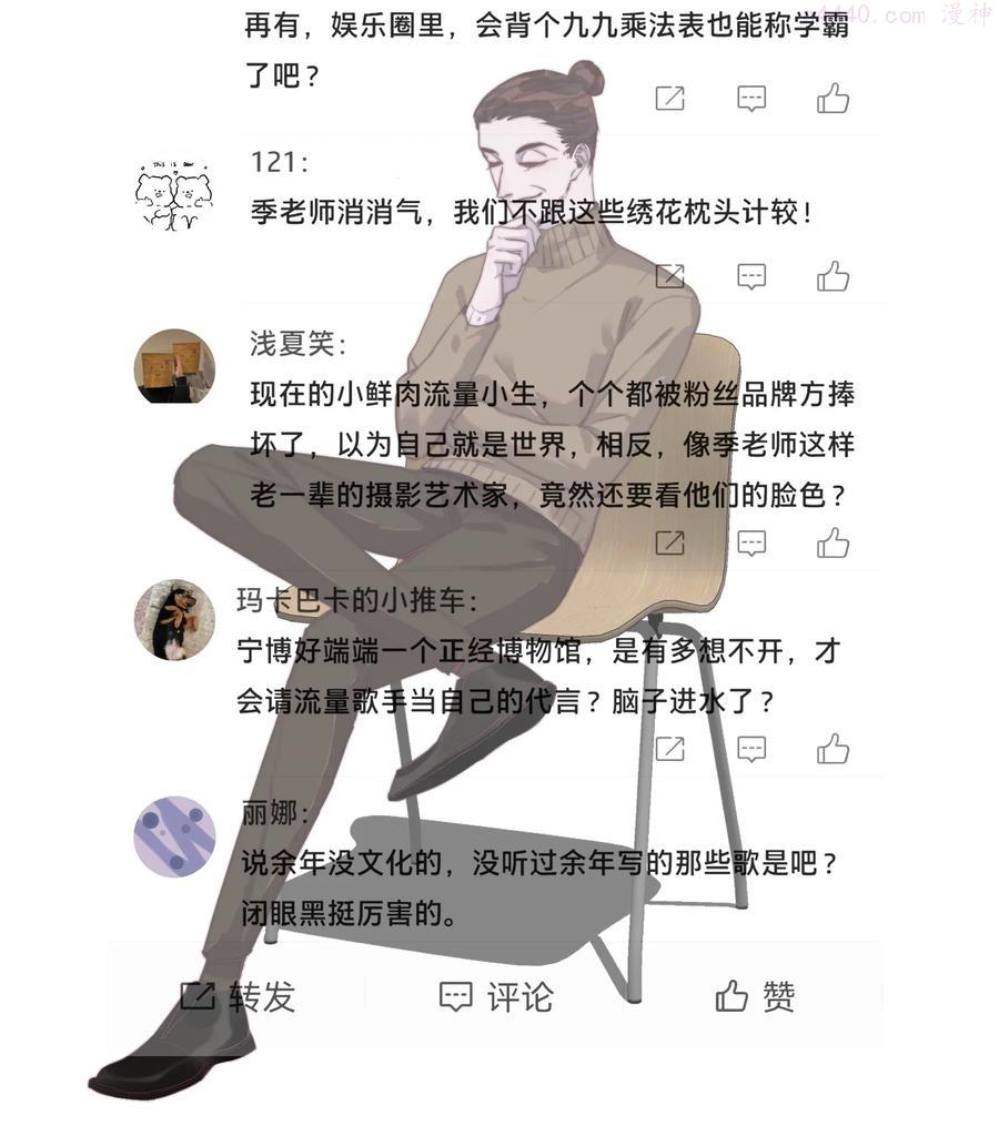 听说我很穷讲什么故事漫画,067 你今天开心吗？4图