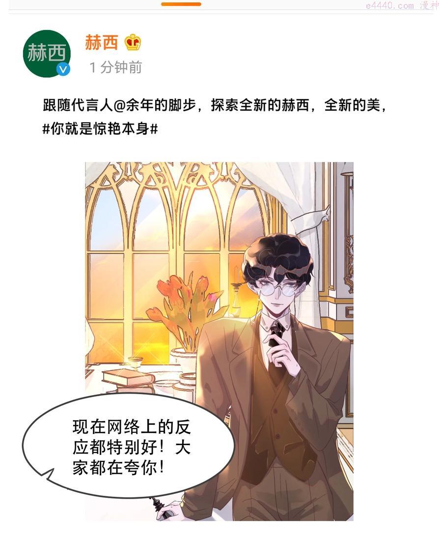 听说我很穷by苏景闲笔趣阁未删减漫画,085 或许可以依赖他4图