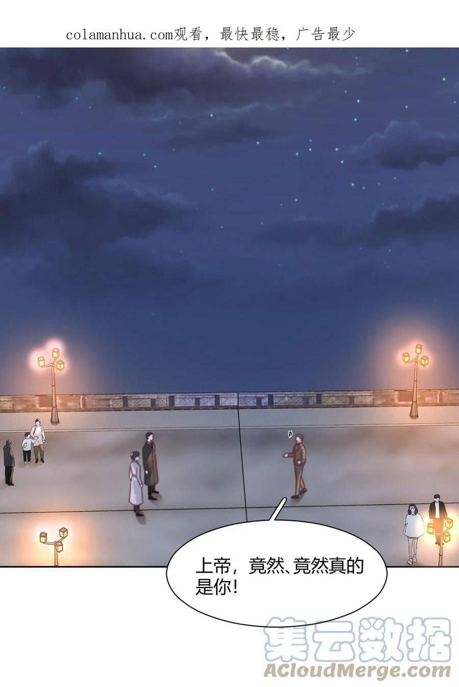 听说我很穷讲什么漫画,141 我们合作一首歌吧！3图
