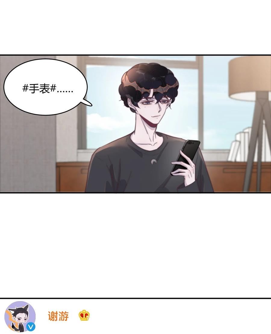 听说我很穷百度云漫画,128 年年，我等不及了！5图