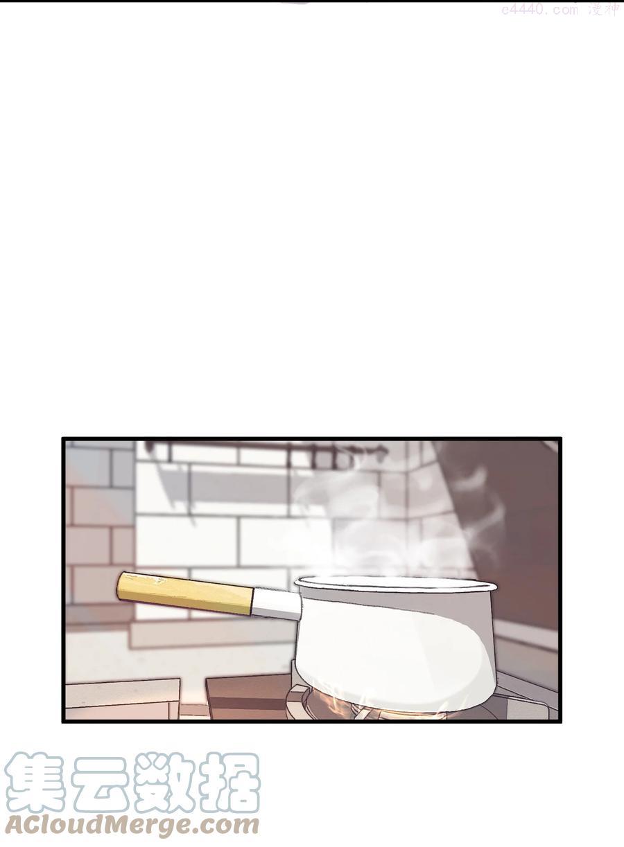 听说我很穷吃米糊在哪一章漫画,080 还满意你所看到的吗？5图