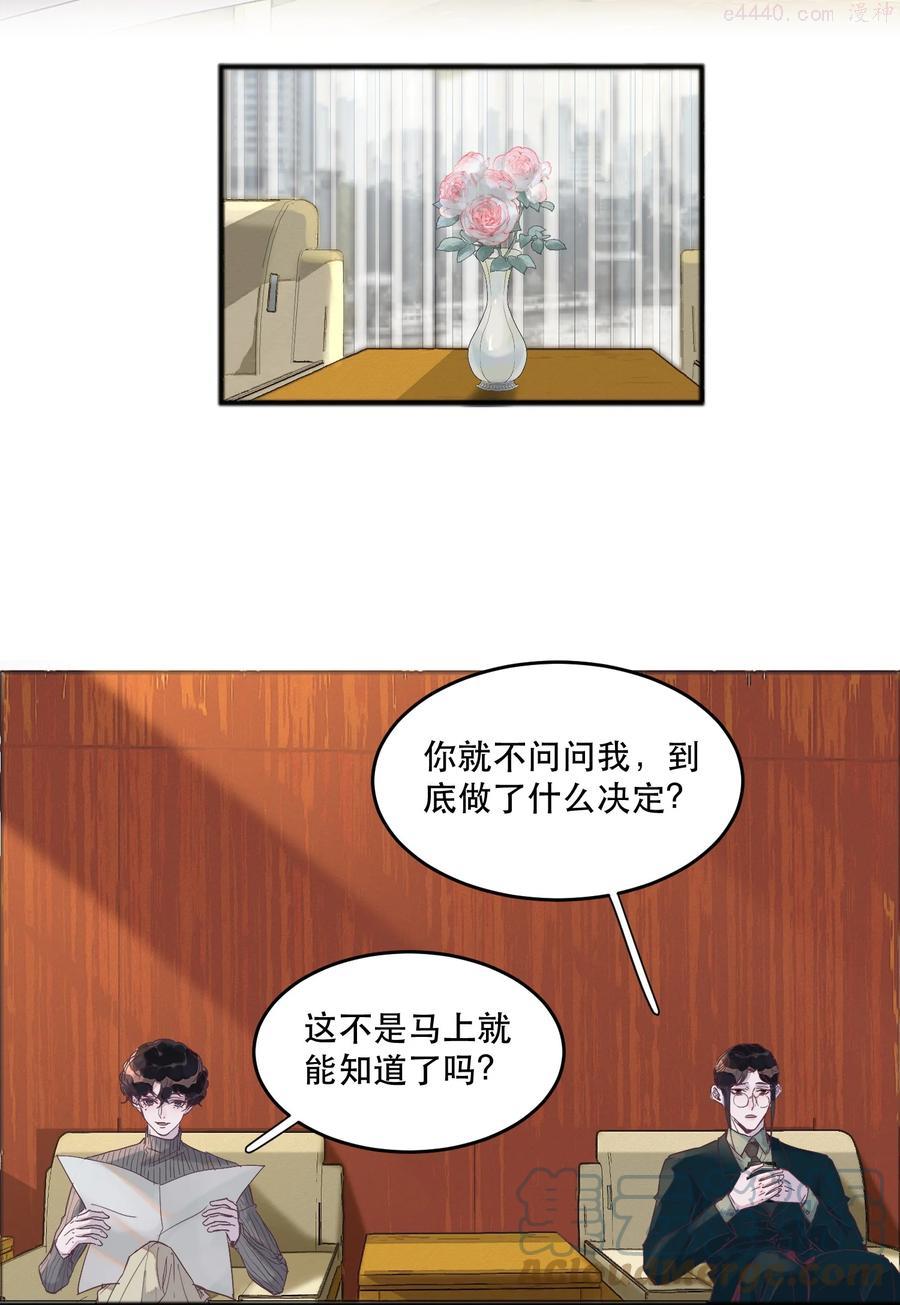 听说我很穷百度云漫画,083 有钱人的世界我不懂3图