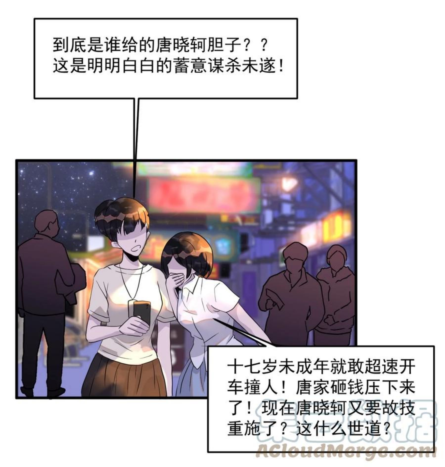 听说我很穷百度云漫画,093 年年，别闹！3图