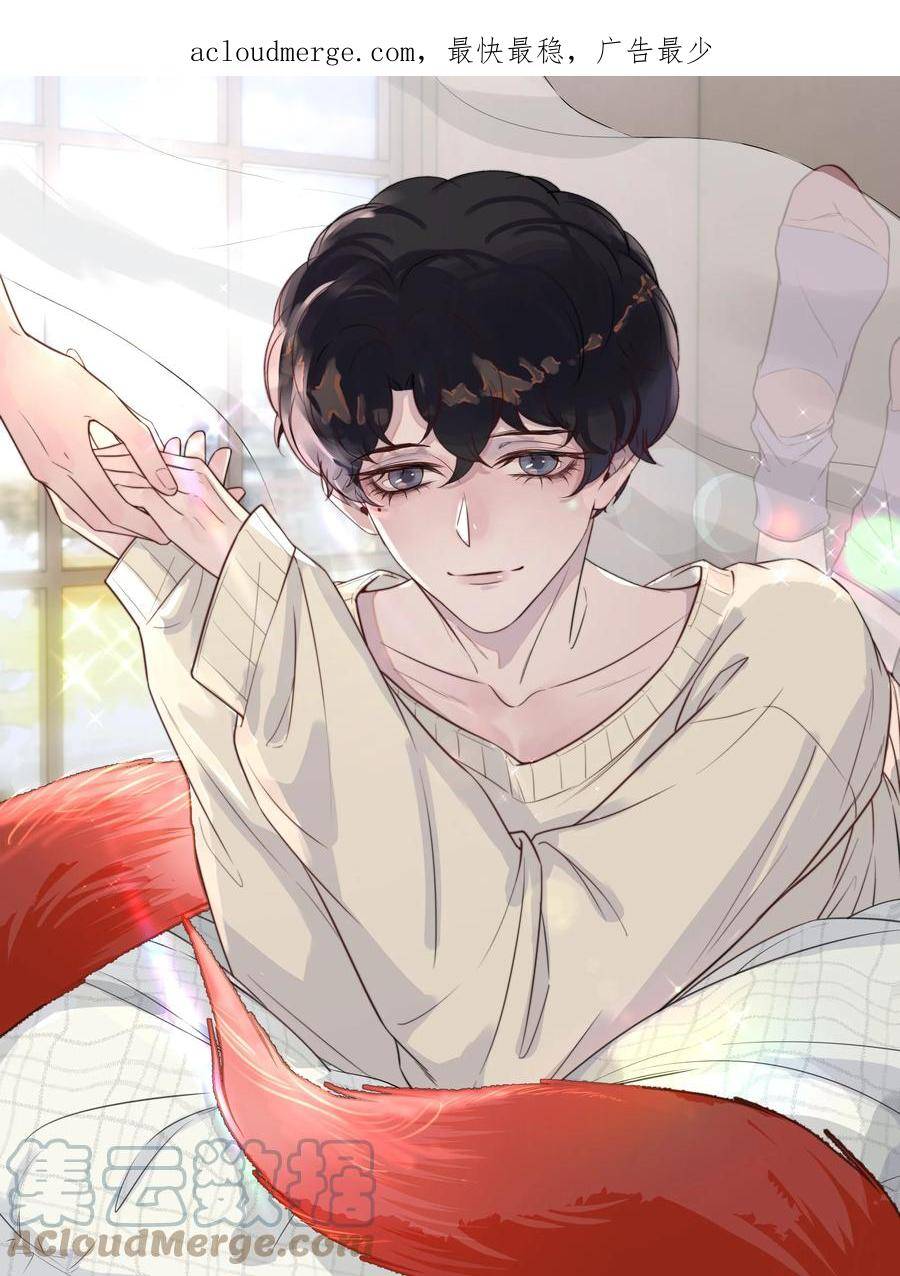 听说我很穷百度云漫画,140 一起去勒托！1图