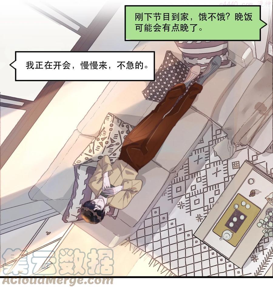 听说我很穷吃米糊在哪一章漫画,080 还满意你所看到的吗？3图