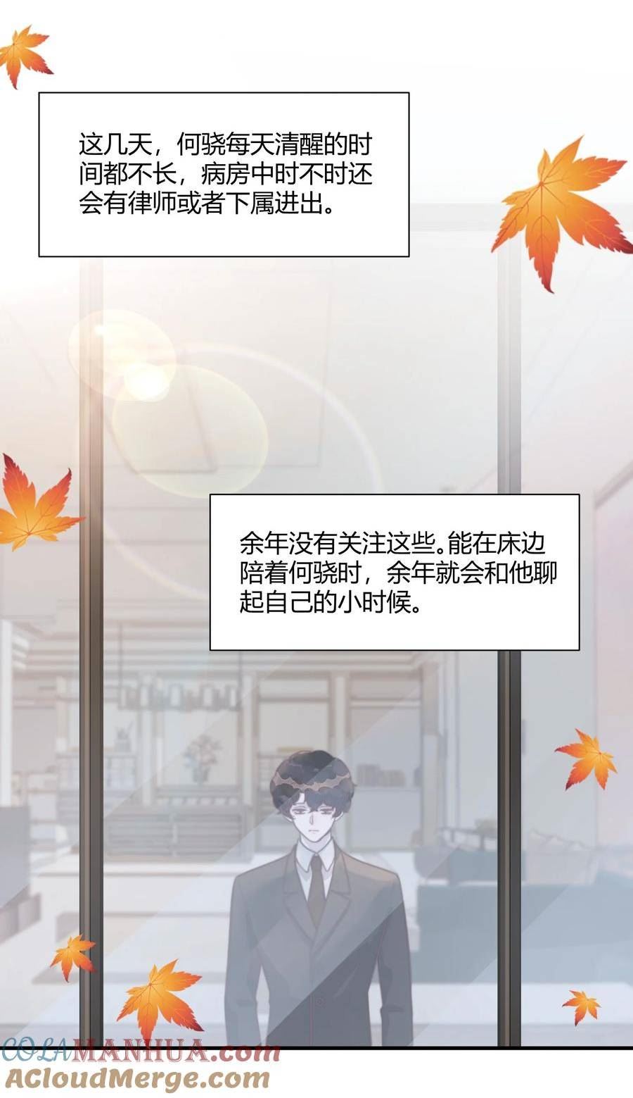 听说我很穷实体书漫画,147 他会过来接我的！3图
