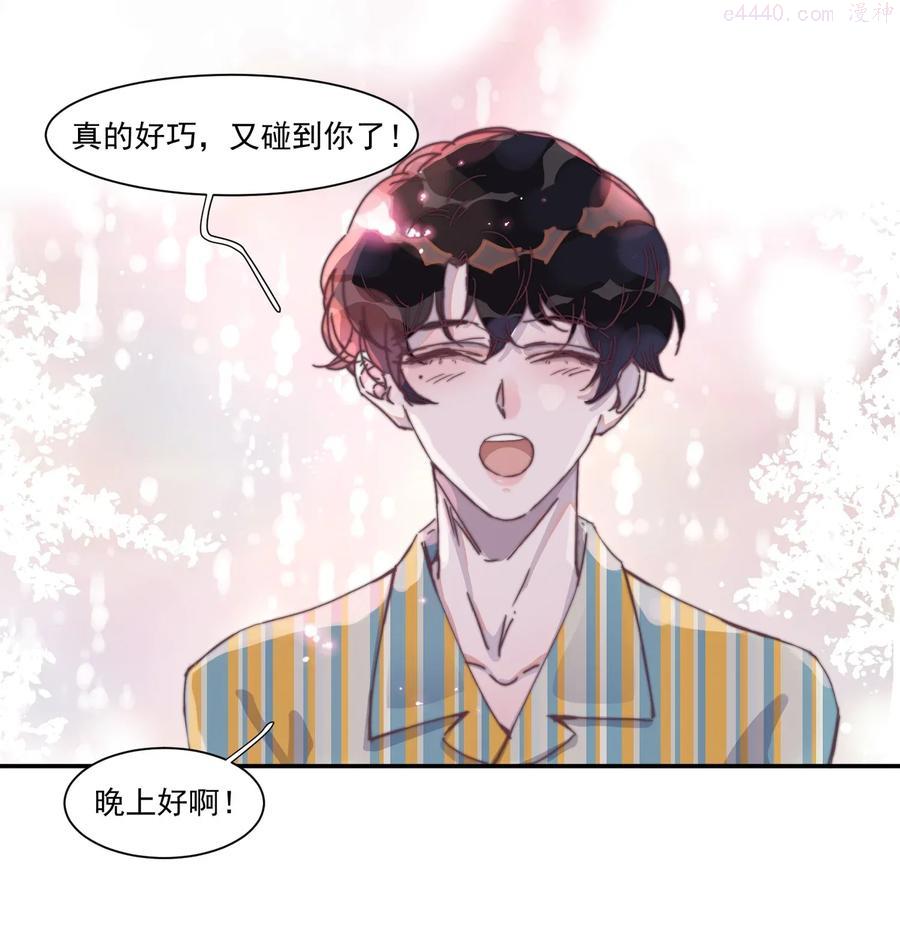 听说我很穷吃米糊在哪一章漫画,014 两……两个亿？！3图