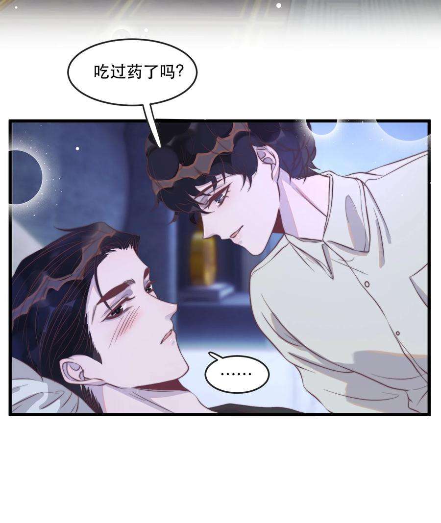 听说我很穷by苏景闲笔趣阁未删减漫画,113 是我吵醒你了吗？4图