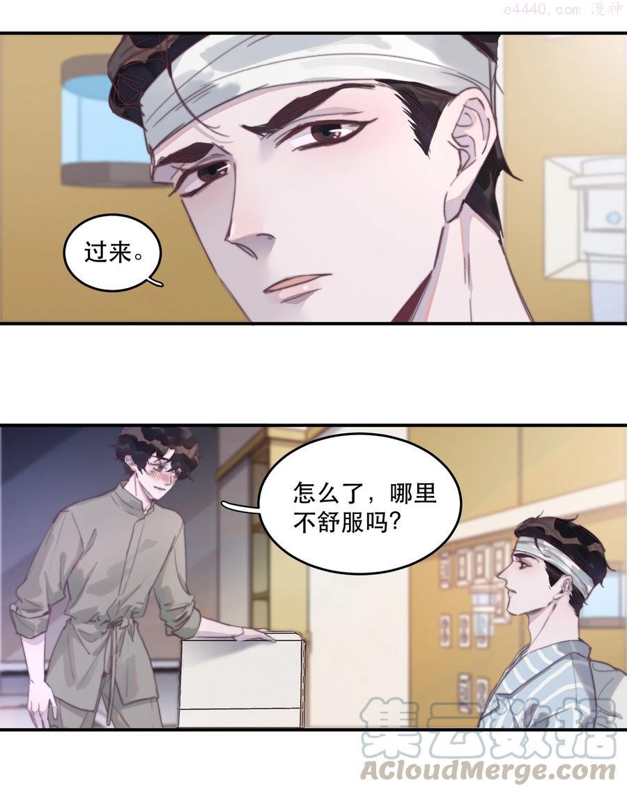 听说我很穷讲什么故事漫画,064 谢游，我冷！5图