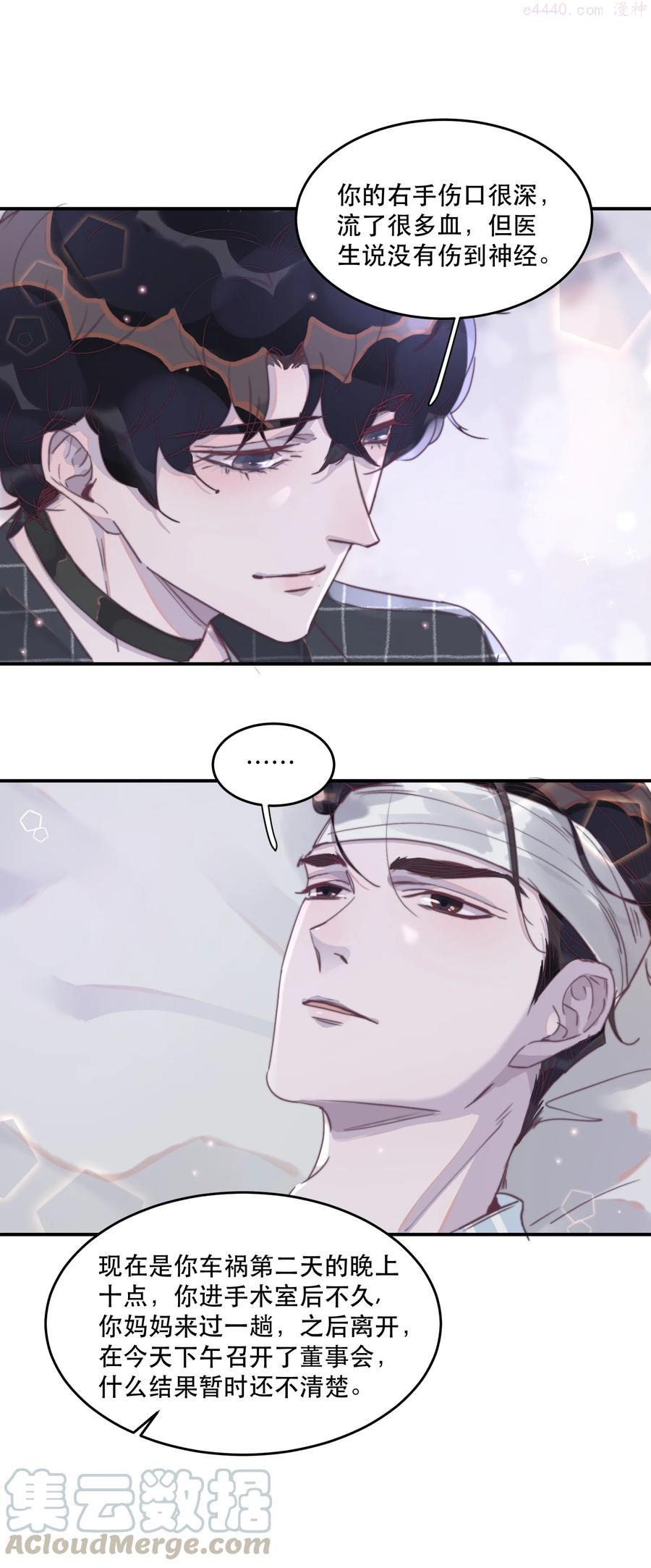 听说我很穷小说无删减版漫画,061 兄弟为他操碎了心5图