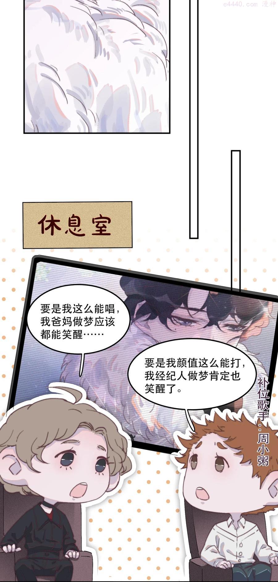 听说我很穷里漫画,033 你怎么知道是我？5图