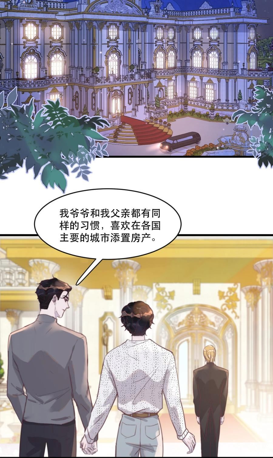 《别和我装穷》漫画,118 这里也需要你的爱！4图